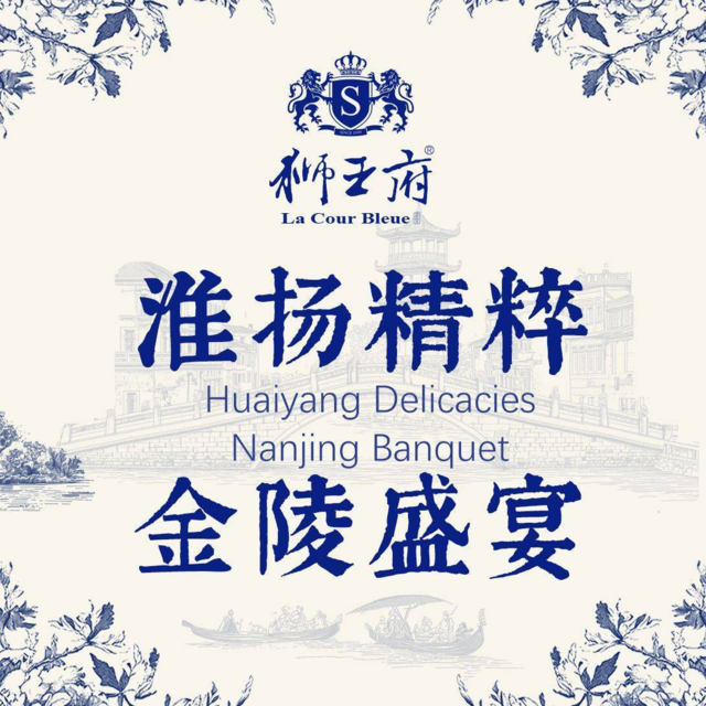 狮王府(南京证大喜玛拉雅中心店)图片