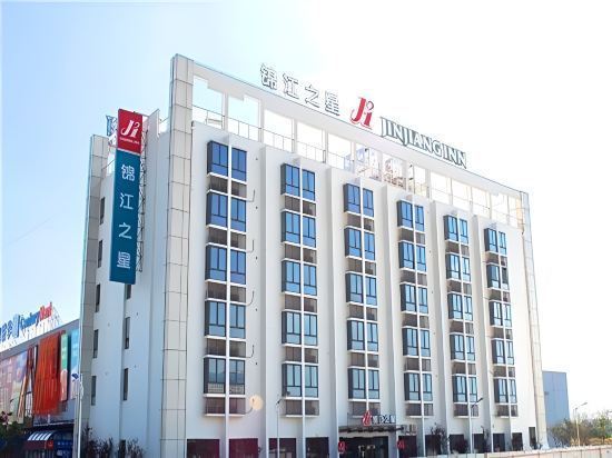 锦江之星酒店(上海虹桥枢纽国家会展中心店)图片