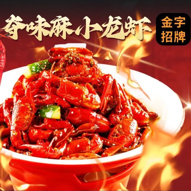 品虾汇小龙虾烧烤(总部旗舰店)图片