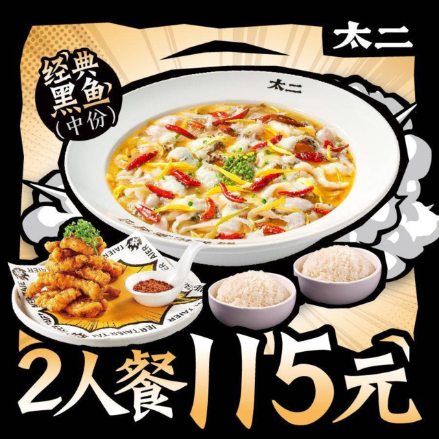 太二老坛酸菜鱼(南宁万象城店)图片