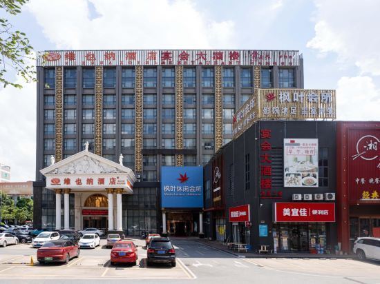 维也纳酒店(佛山西站店)图片
