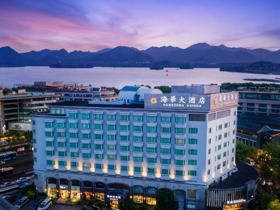 海华大酒店图片
