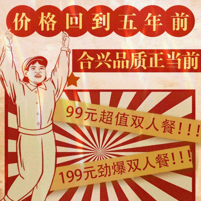 吉庆合兴楼(观音堂店)图片