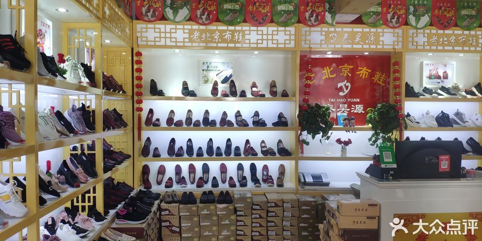 老北京布鞋(定边专卖店)