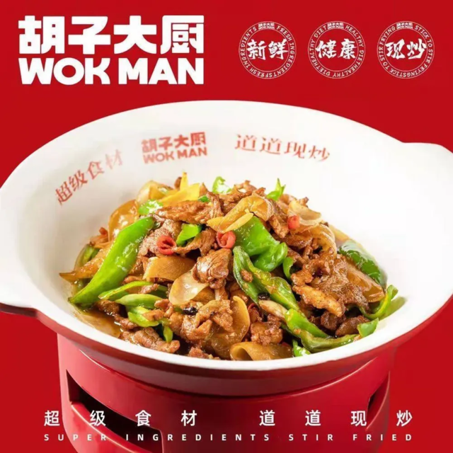 胡子大厨超级小炒肉(华润时代广场店)图片