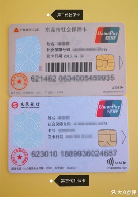 东莞银行股份有限公司(东城支行)-公交IC卡办理点