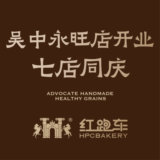 红跑车(泉屋百货店)图片