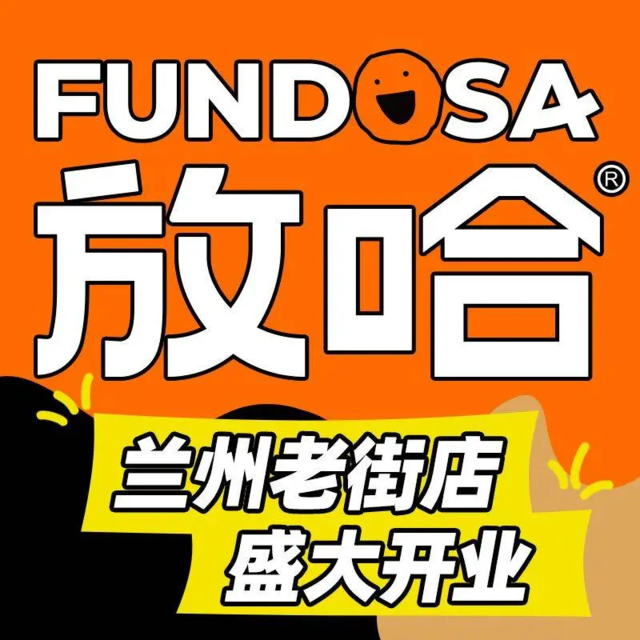 放哈甜醅子奶茶创造者(1929文创园店)图片