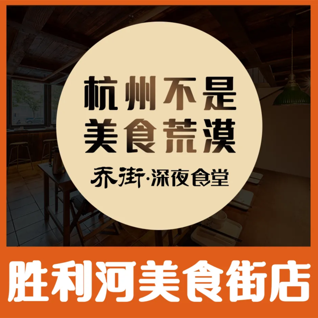 乔街深夜食堂·生腌熟醉·高压生蚝(胜利河美食街店)图片