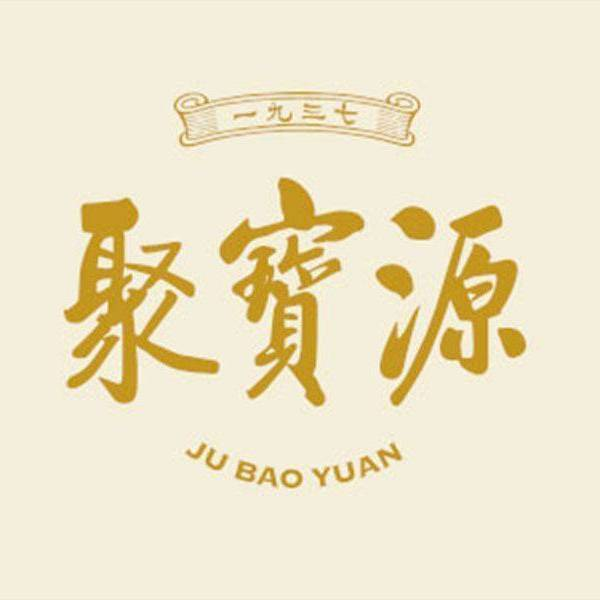 聚宝源(腾讯众创空间店)图片