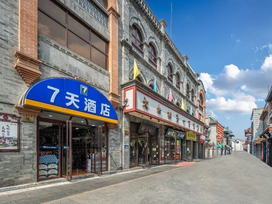 7天连锁酒店(北京天安门广场店)图片