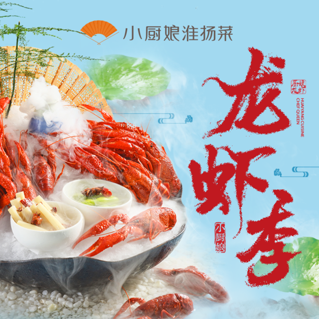 小厨娘淮扬菜(夫子庙茂业店)图片