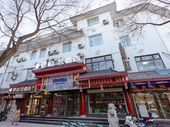 如家派柏·云酒店(银川西塔市人民医院店)图片