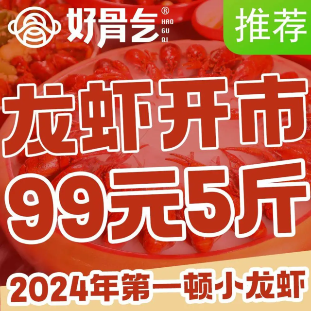 好骨气·养生骨头火锅(三邻桥店)图片