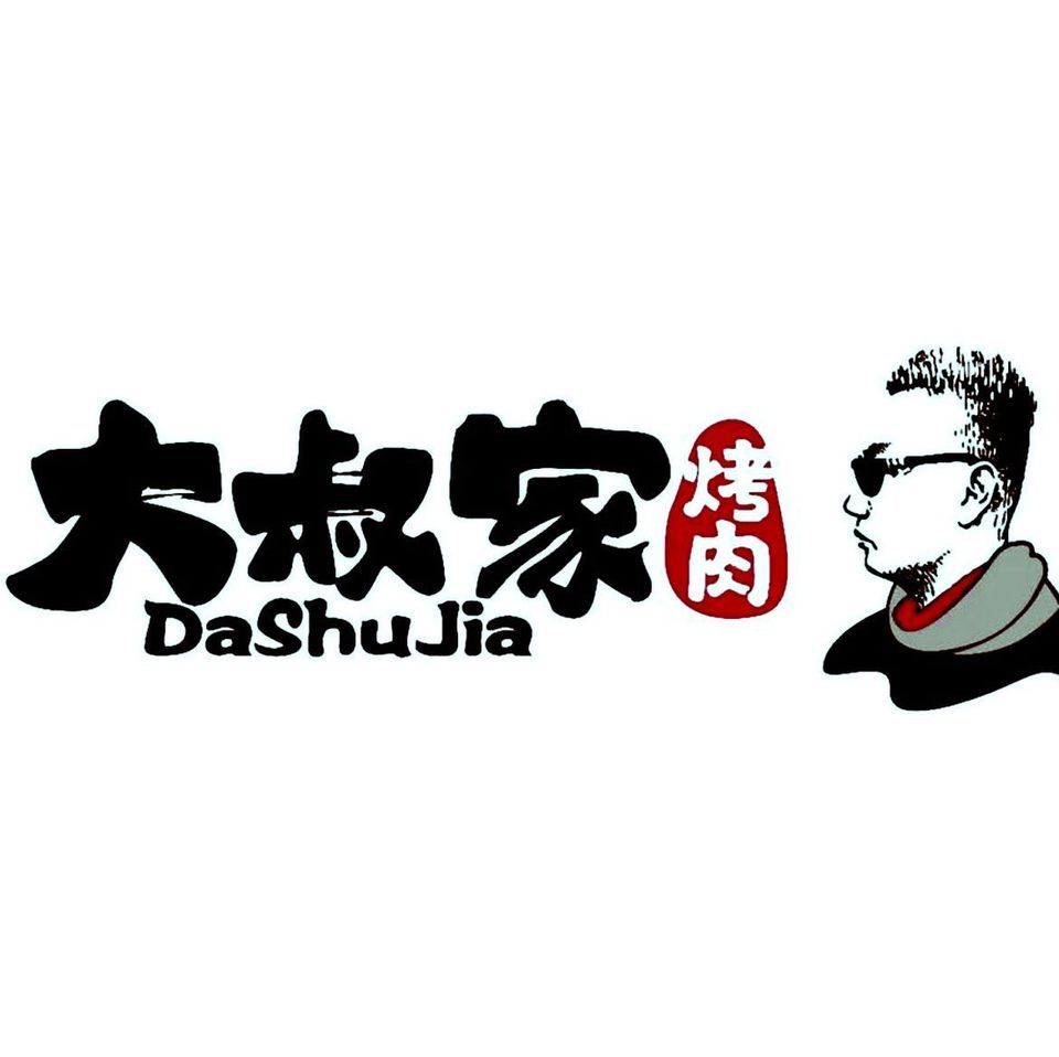 大叔家烤肉炸鸡拌饭(广义路店)图片