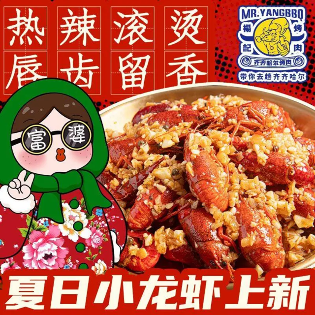 杨记齐齐哈尔烤肉(塘沽路店)图片