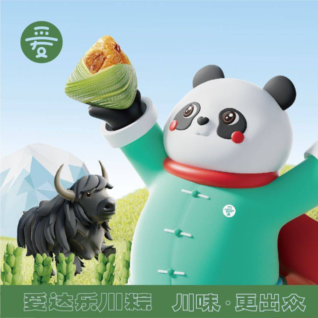 爱达乐(成都天府美岸店)图片