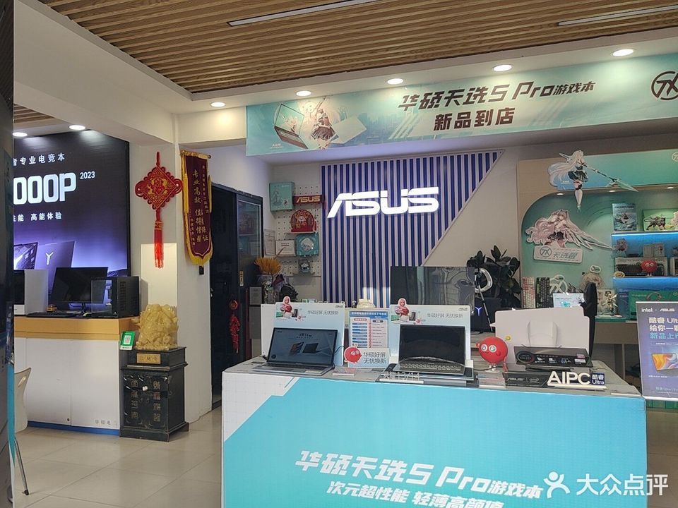 华硕天选售后服务中心地址