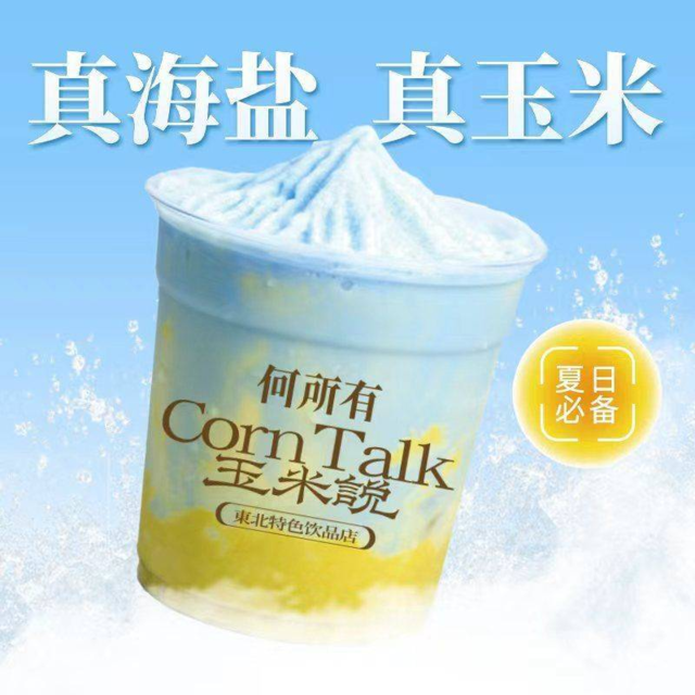 何所有玉米说图片