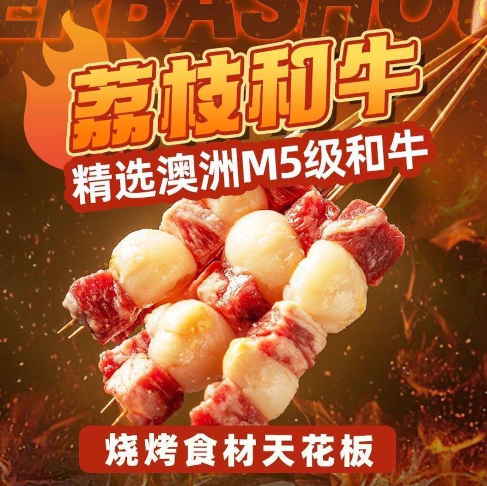二把手烧烤(白石洲店)图片