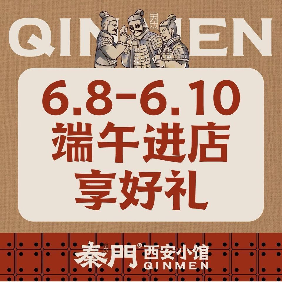 秦门西安小馆(公元时代城店)图片