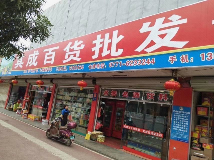 做批发需要门店吗