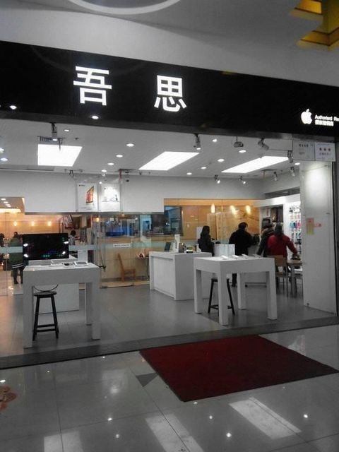 吾思图片