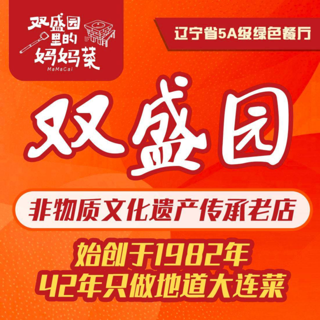 双盛园里的妈妈菜(车家村店)图片