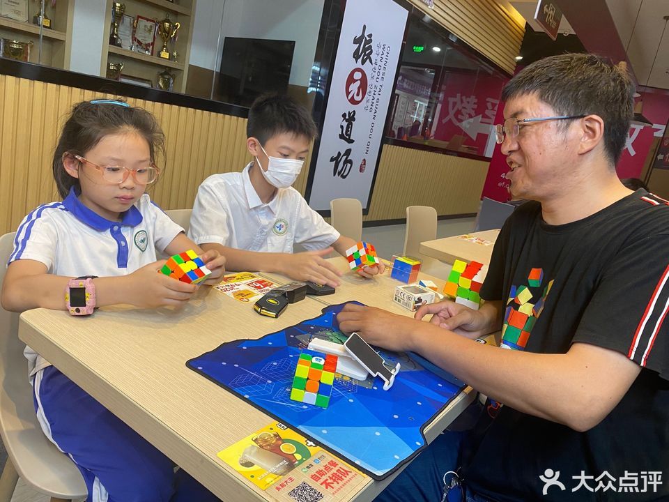 魔方培训班
