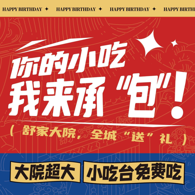 舒家大院老火锅(盘龙店)图片