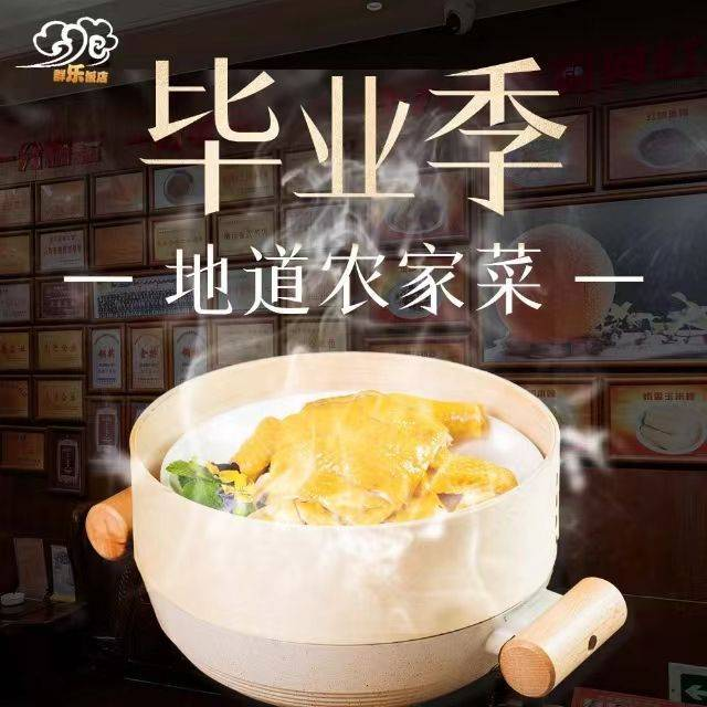 群乐饭店(信诚路店)图片