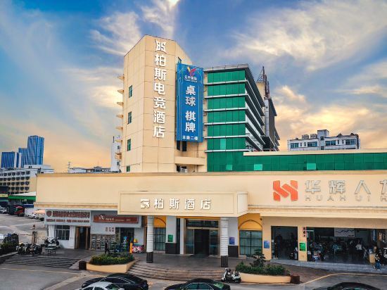 深圳柏斯酒店(沙井店)图片