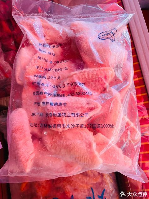 昆明冷冻食品批发市场