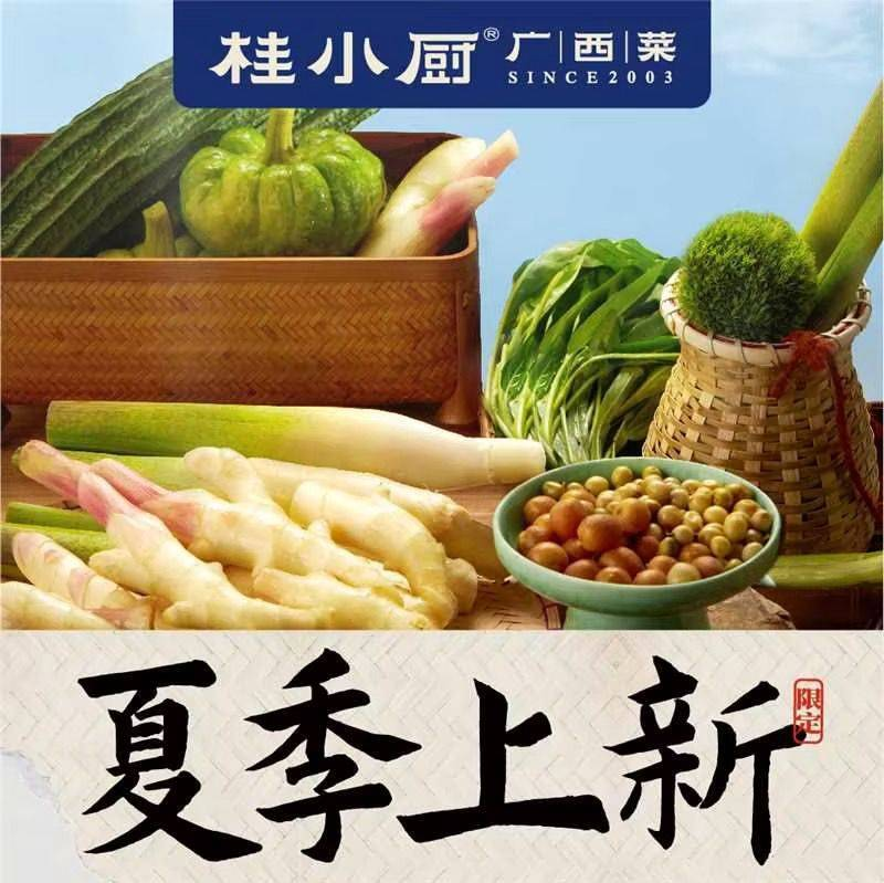 桂小厨(壹方城店)图片