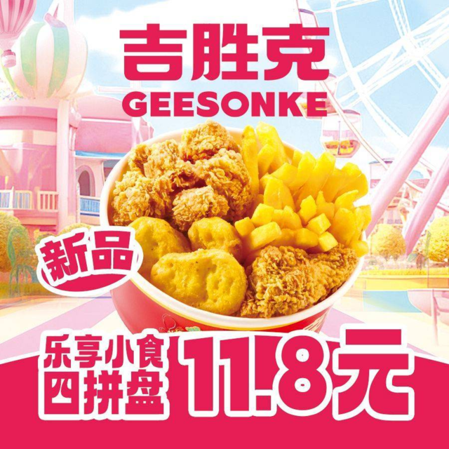 吉胜克(淮盛园店)图片