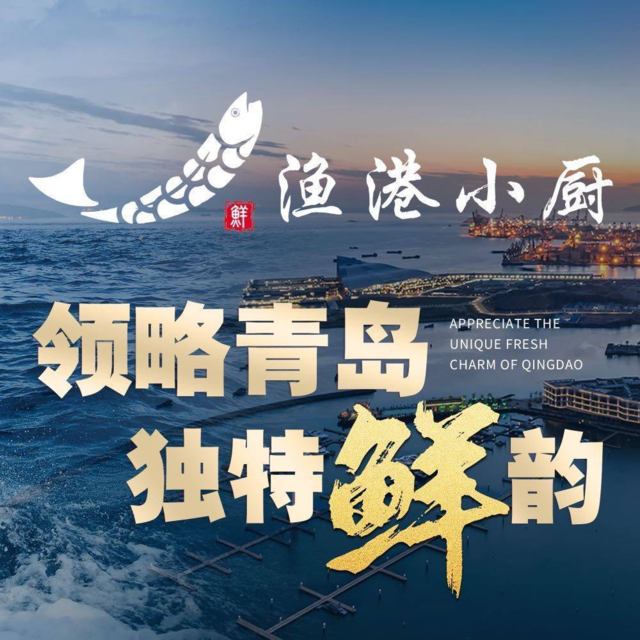 渔港小厨大锅蒸鲜(奥帆中心店)图片