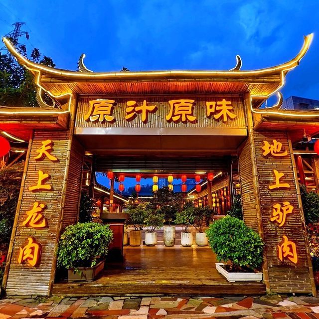 深圳市罗湖区原汁原味驴庄餐厅图片