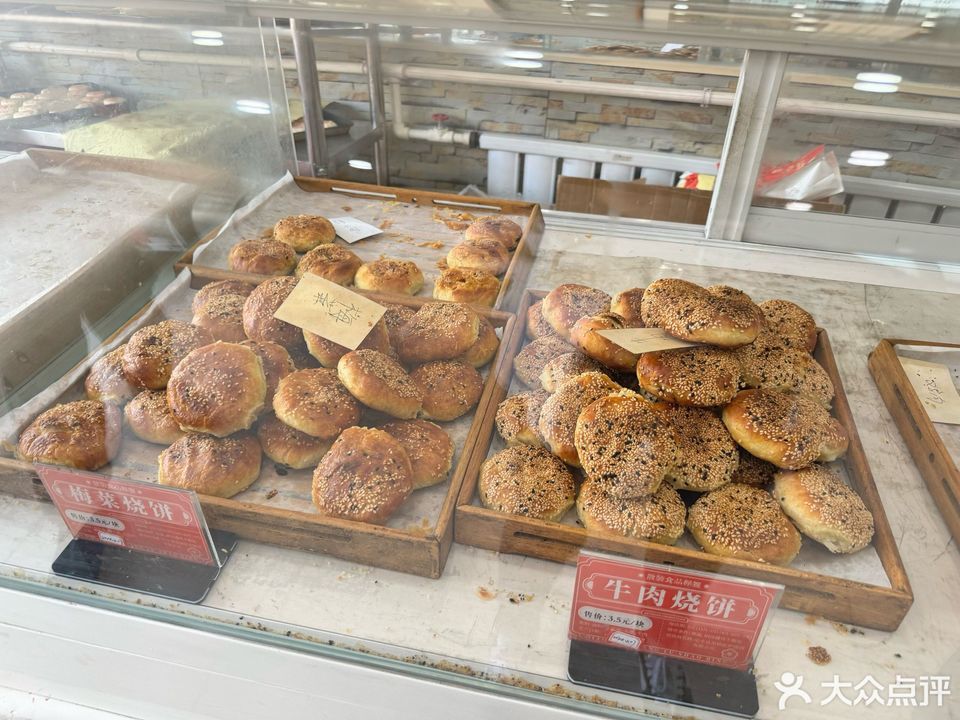 吊桥烧饼
