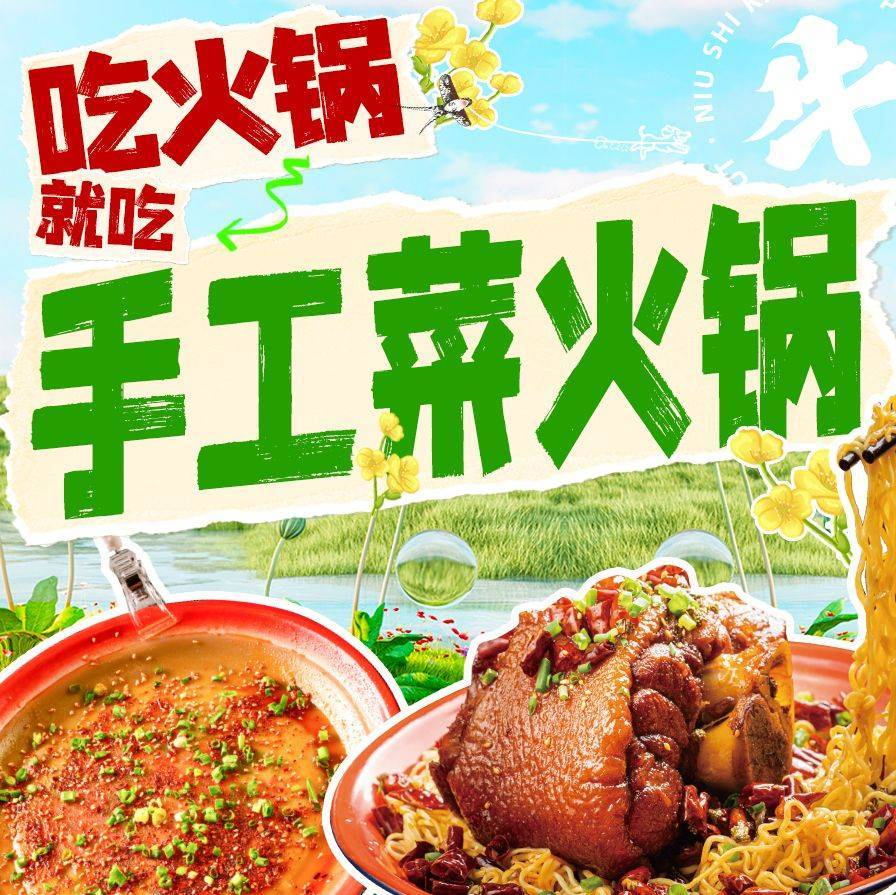 牛市坎老火锅(宽窄巷子店)图片