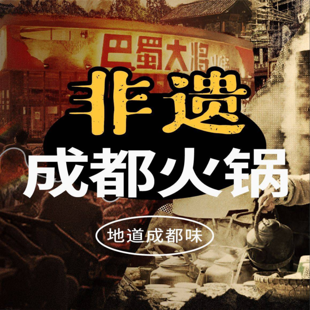 巴蜀大将火锅(九眼桥店)图片