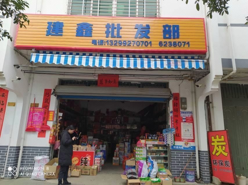 批发部店名大全