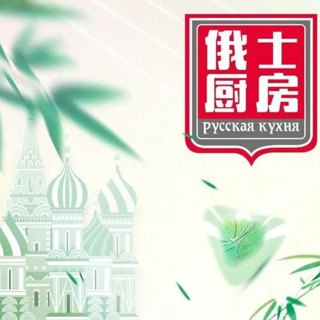 俄士厨房(京西大悦城店)图片