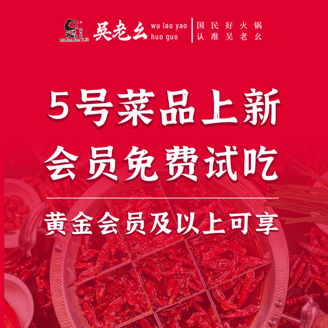 吴老幺老火锅祝桥店图片