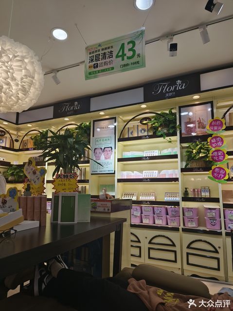 芙罗兰(徐州大润发一店)